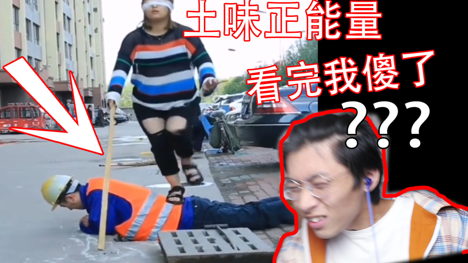 正道の光!看快手土味正能量!
